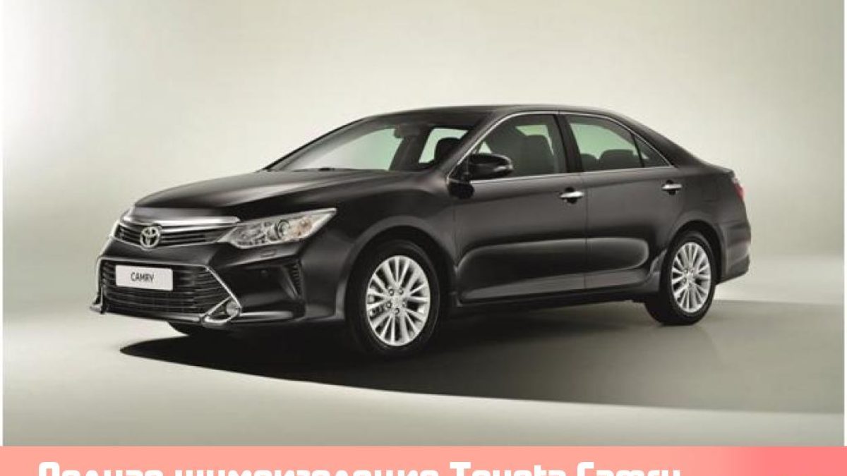 Полная шумоизоляция Toyota Camry