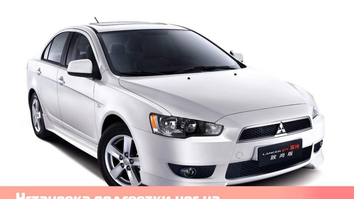 Установка подсветки ног на Mitsubishi Lancer 10