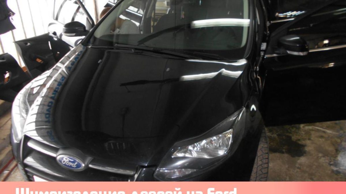 Шумоизоляция дверей на Ford Focus 3