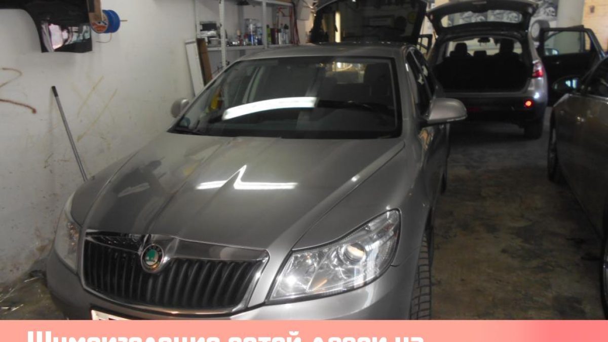 Шумоизоляция пятой двери на Skoda Octavia