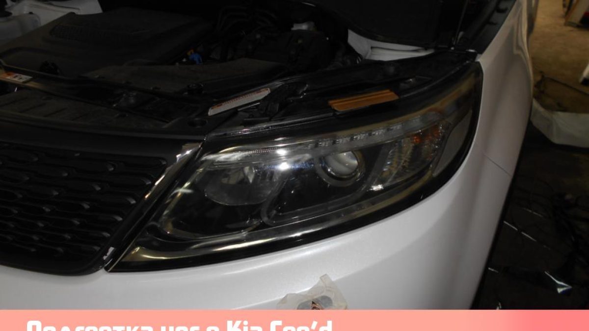 Подсветка ног в Kia Cee’d