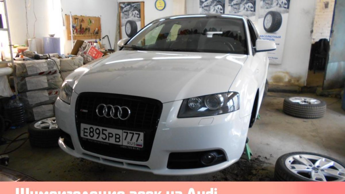 Шумоизоляция арок на Audi