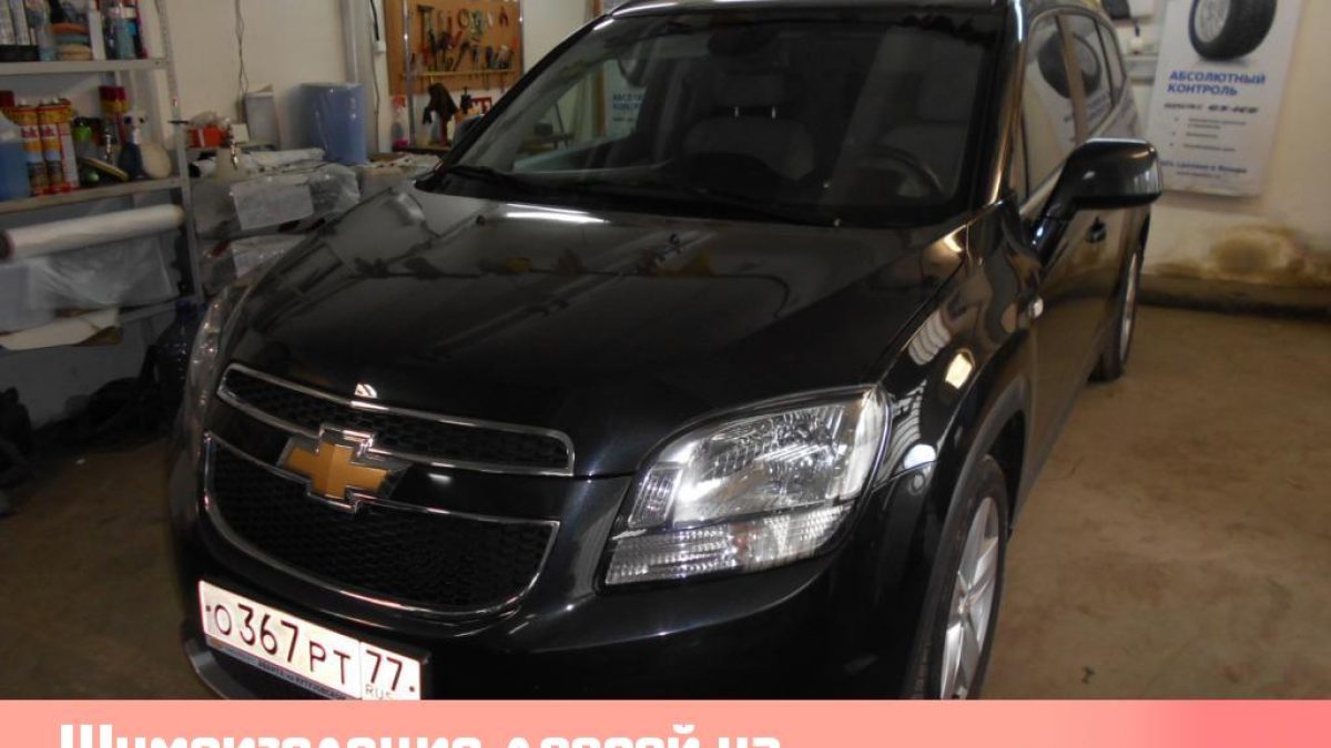 Шумоизоляция дверей на Chevrolet Orlando