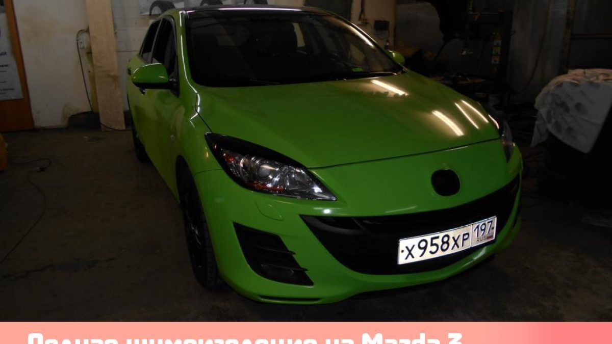 Полная шумоизоляция на Mazda 3