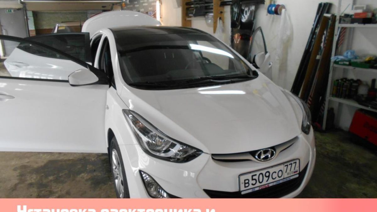 Установка парктроника и тонирование фонарей на Hyundai Elantra