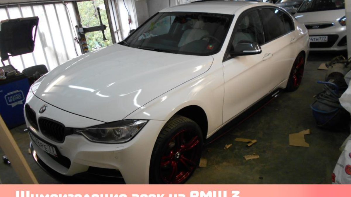 Шумоизоляция арок на BMW 3