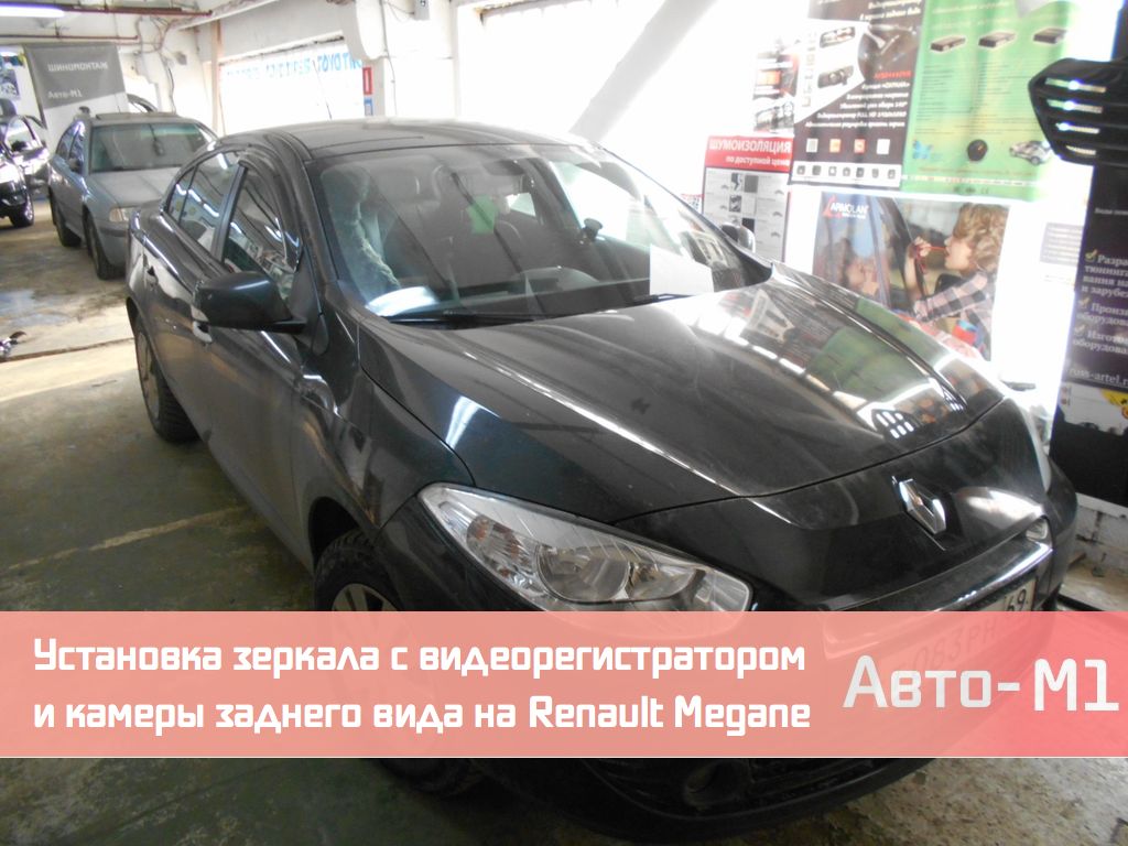 Магнитола Teyes X1 Renault Megane 3 купить в Перми в интернет-магазине Teyes-Russia